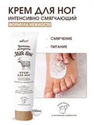 Belita Formula of Tenderness Foot Cream, 100 ml #1