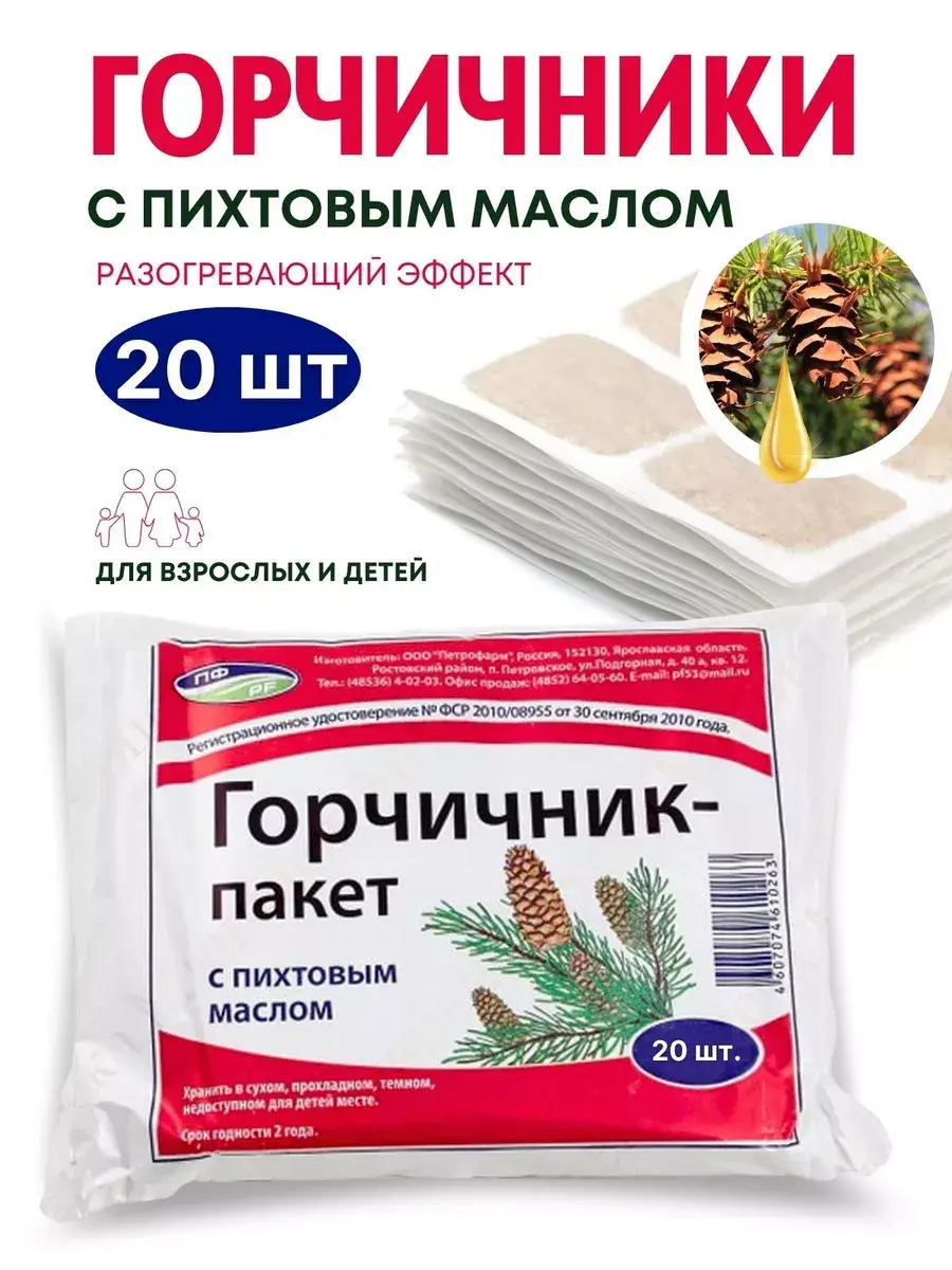 Petrofarm Mustard Plasters with Fir Oil 20 Count