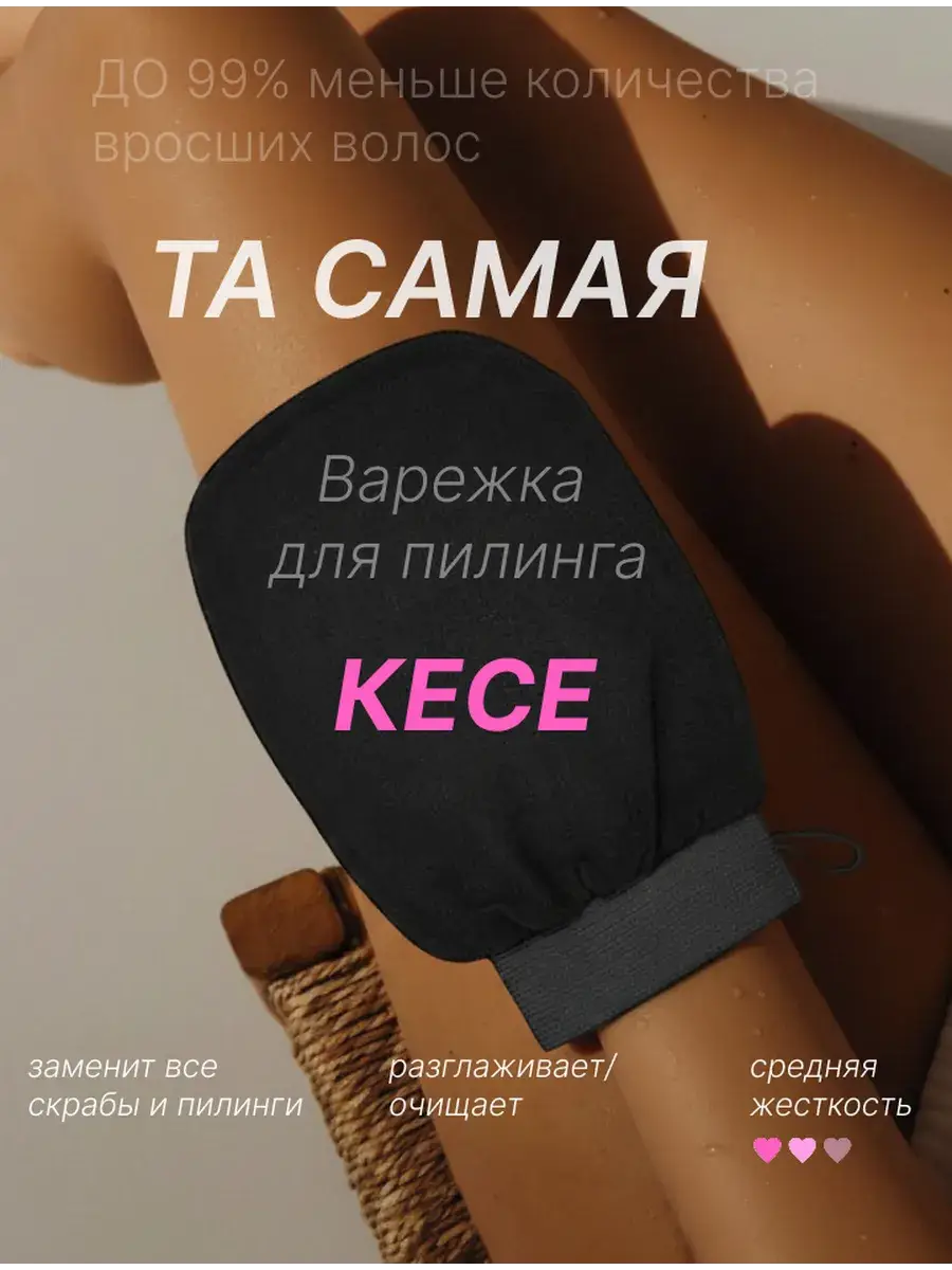 POLSTYANOY Kese Exfoliating Glove for Body