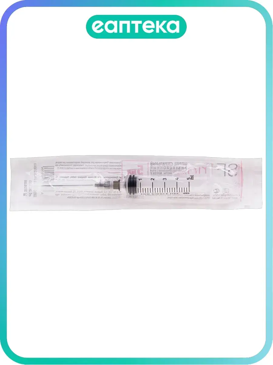 SF Medical 3-Part Syringe with Needle 1 Pack 5 ml, 22 g