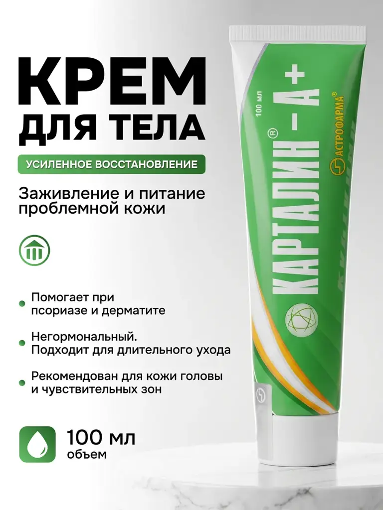 Kartalin A+ Body Cream for Dry, Flaky Skin, 100 ml #1