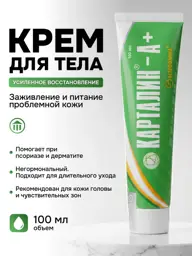 Kartalin A+ Body Cream for Dry, Flaky Skin, 100 ml #1