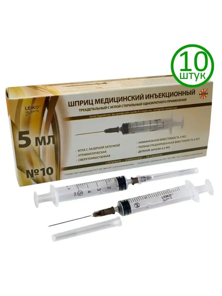 LEIKO Medical Syringe with Needle 10 Pack 5 ml, 22 g #1