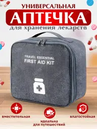 Elena Home and Travel First Aid Kit Storage Bag Grey #1