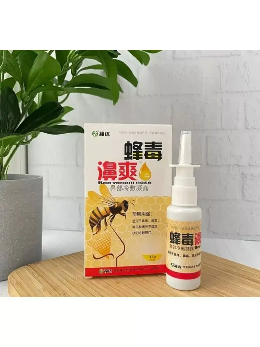MD Trade Propolis Nasal Spray Hand Sanitizer 33 ml