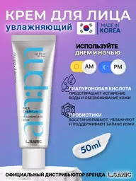 L.SANIC am:pm Hyaluronic Acid and Biome Hydrating Face Cream, 50 ml #1