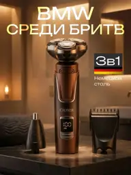 SOVGARD Men's Rotary Electric Shaver with Trimmer #1