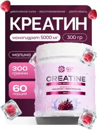 GreenSanTe GST Creatine Monohydrate Powder, Raspberry, 300 g #1