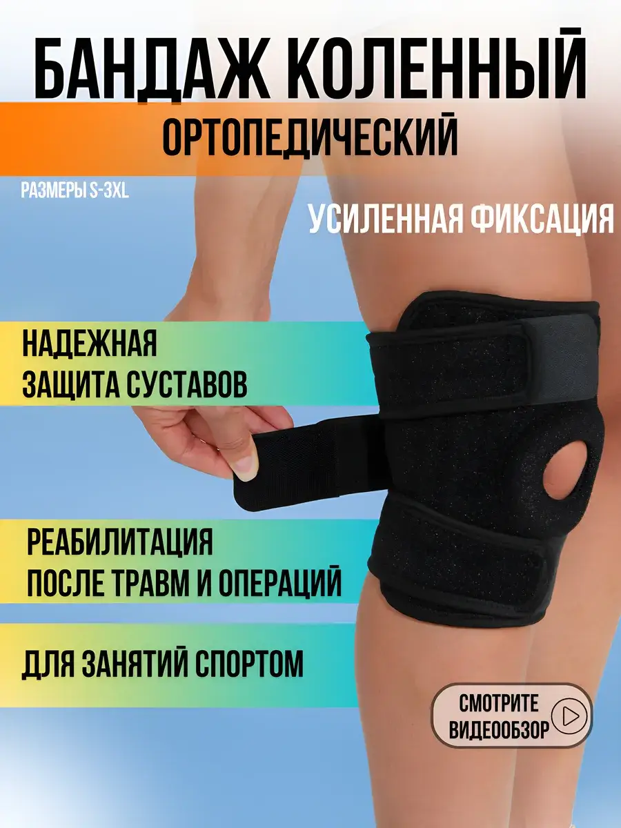Nilachal Sports Knee Brace Support Size 1 pc
