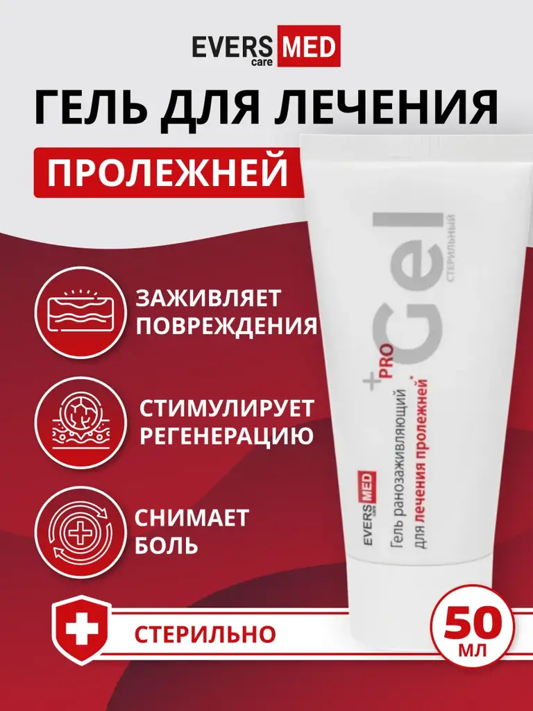 Evers Med EversLife Hydrogel Wound Dressing, 50 g #1