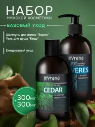 Levrana Basic Men's Gift Set, Shampoo and Cedar Shower Scrub #1