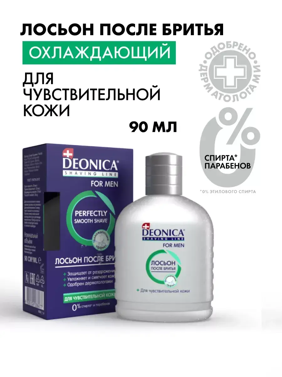 Deonica Men Sensitive Skin After Shave Lotion 90 ml