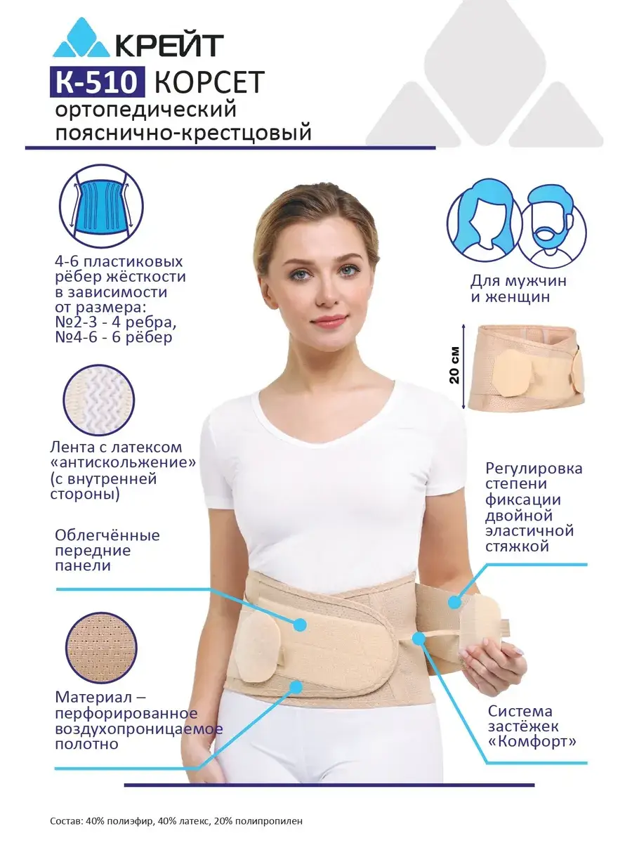 Kreit Orthopedic Back Support Belt, 20 cm, 1 Pack
