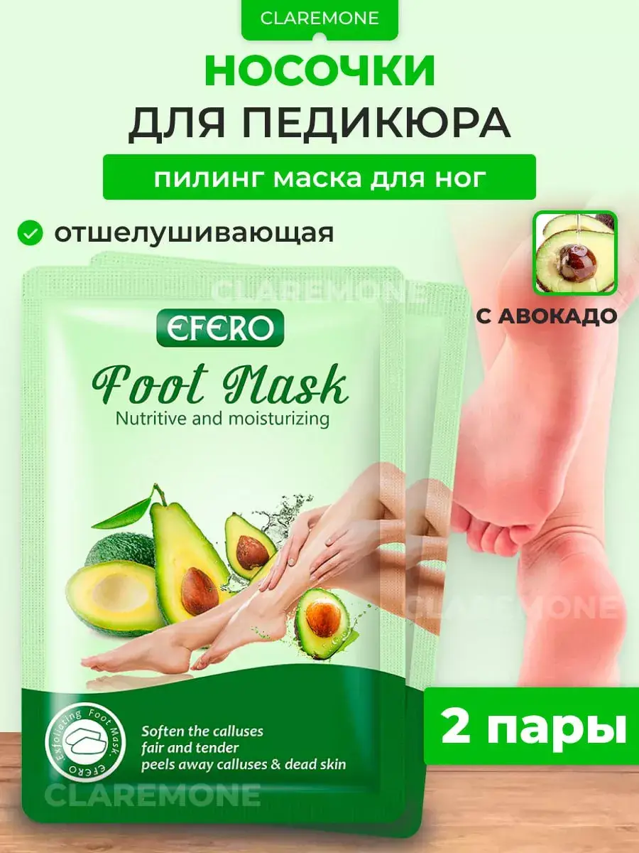 CLAREMONE Exfoliating Foot Peel Socks 2 Pack Mask