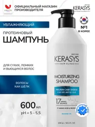 KeraSys Hair Clinic Moisturizing Shampoo 600 ml #1
