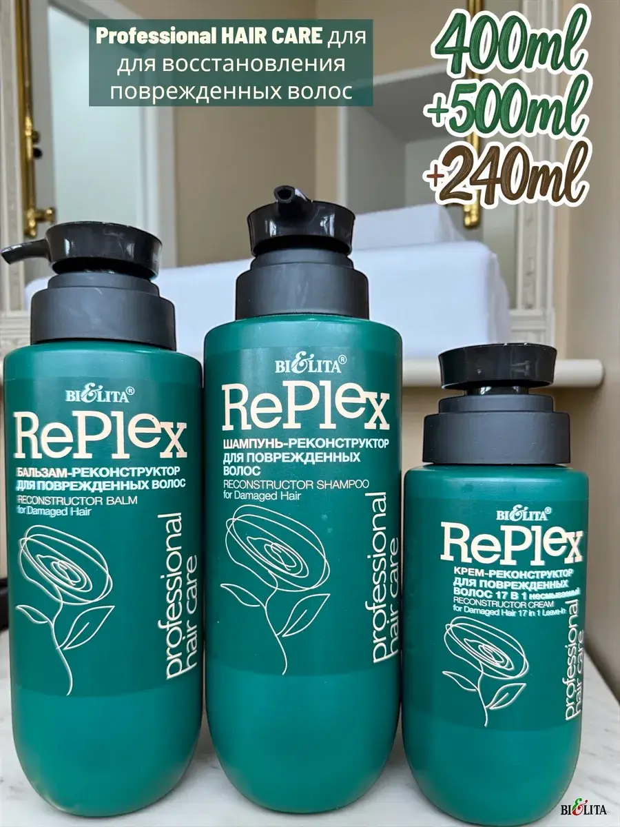 Belita Replex Professional Hair Care Set Cream