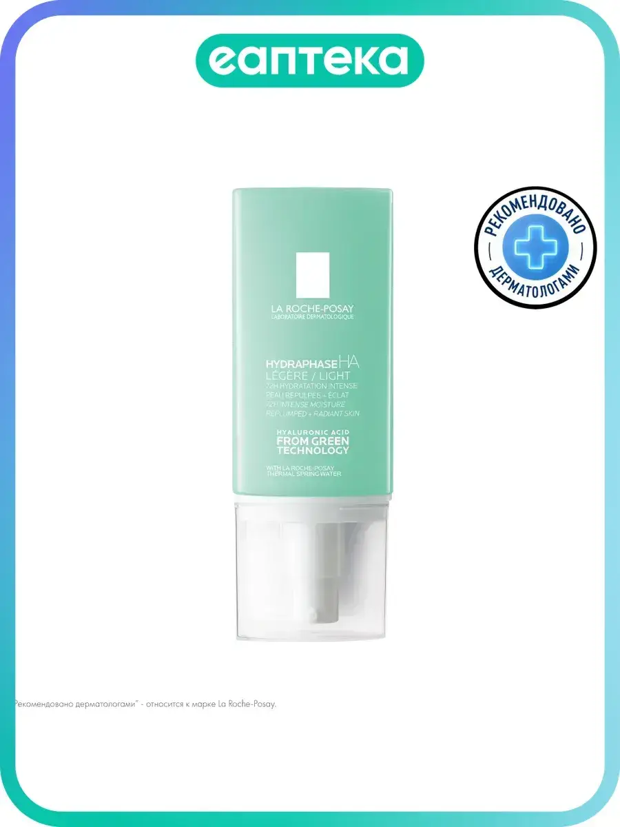 La Roche-Posay Hydraphase HA Light Moisturizing Cream 50 ml