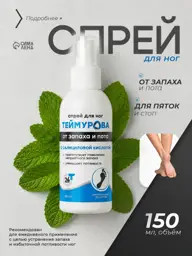 Green Oak Teymur's Foot Spray with Salicylic Acid 150 ml #1