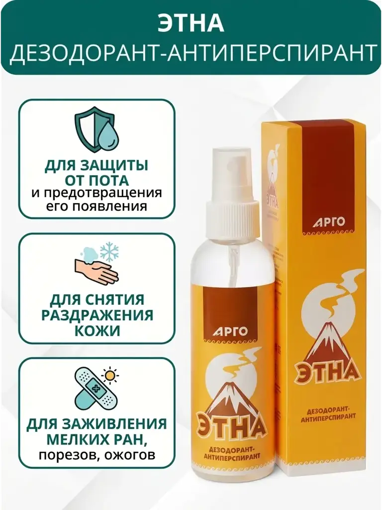 DON Etna Deodorant Spray, 150 ml #1