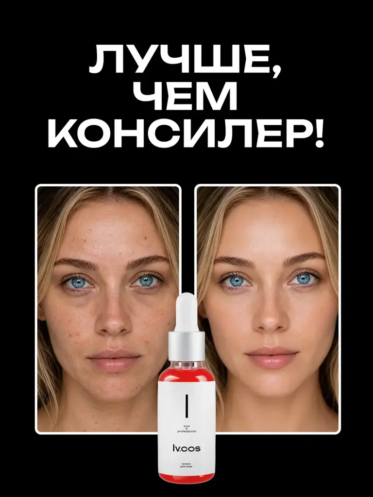 LV.COS Facial Peeling, 30 ml #1