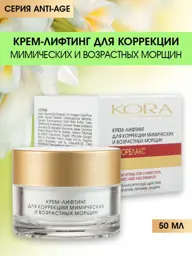 KORA Firming Cream for Age-Related Wrinkles, SPF 15 50 ml #1