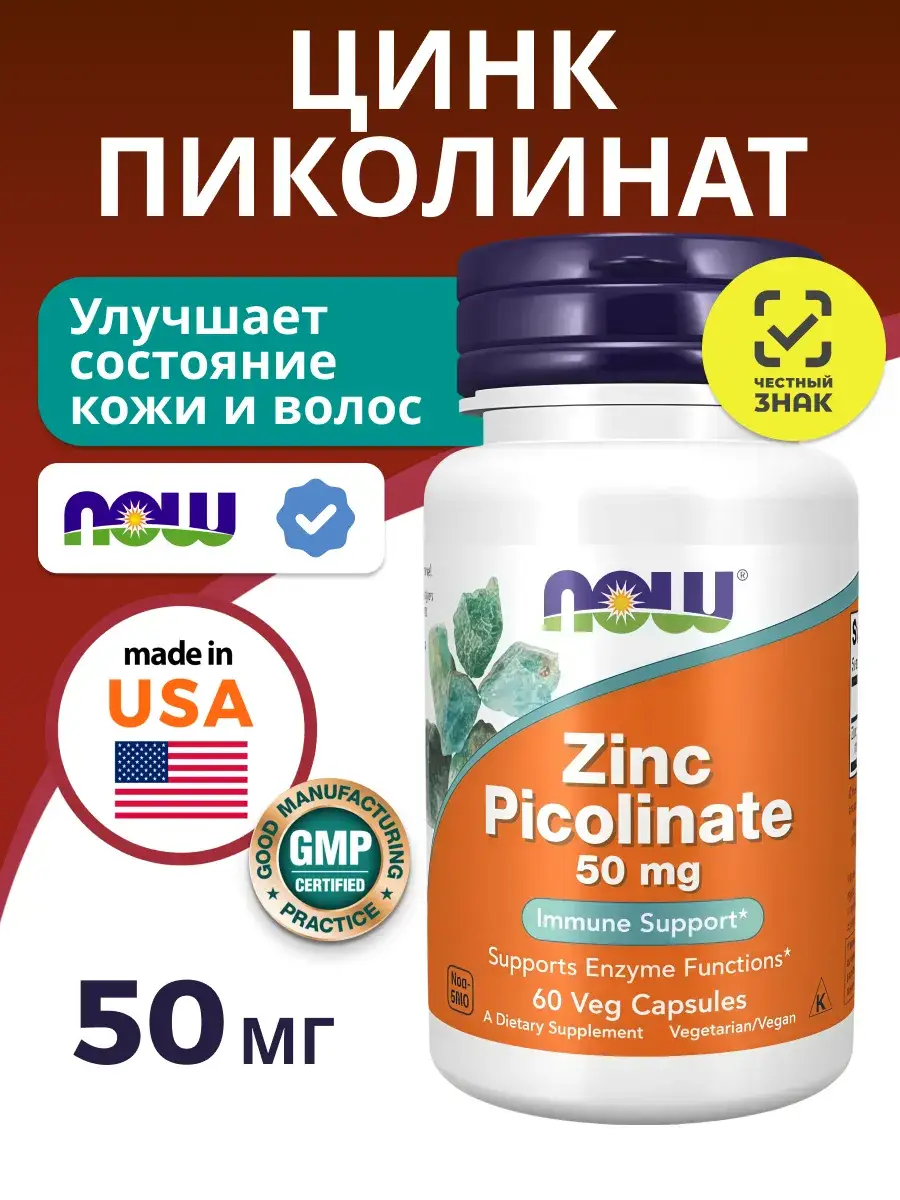 NOW Zinc Picolinate Capsules 50 mg 60 Count