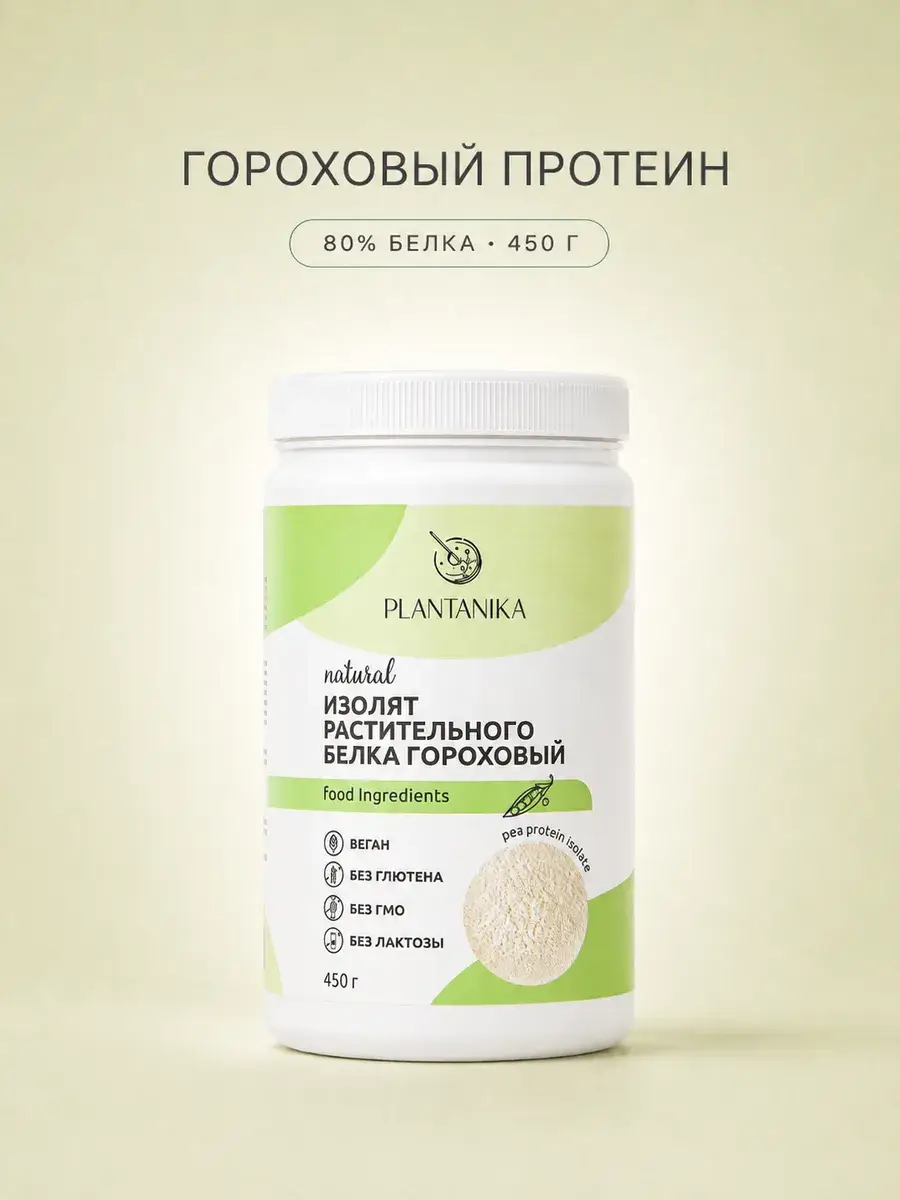 Plantanika Pea Protein Isolate Powder 450 g