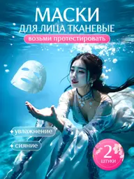 Blessing of the Heavenly Officials Sheet Face Masks Face Mask #1