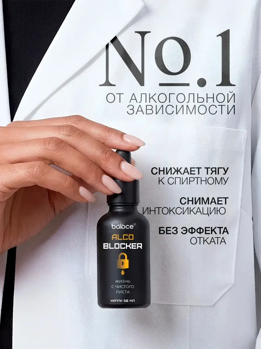 D'umor Alco Blocker Alcohol Dependence Drops 50 ml