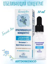 Floresan F-29 Face Concentrate, 30 ml #1
