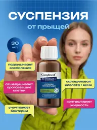 Compliment No Problem Face Suspension Serum 30 ml #1
