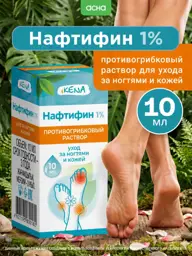 iKENA Naftifine Antifungal Nail Solution 10 ml #1