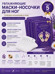 3J Moisturizing Pedicure Foot Mask Socks, 5 Pairs #1