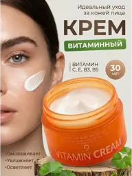 MOONMIRA Vitamin C Face Cream, 30 ml #1
