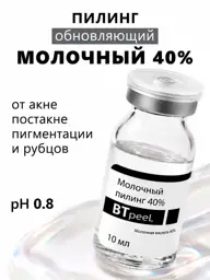 BTpeel Lactic Acid Facial Peel 40%, 10 ml #1