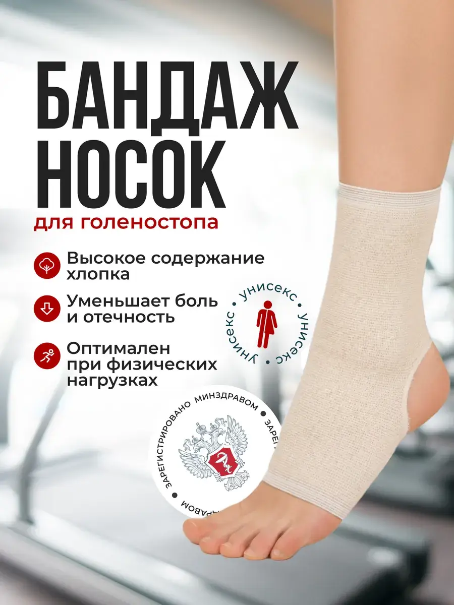 LPP Farm Elastic Breathable Ankle Brace 1 Pack