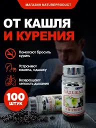 NatureProduct Lung Cleaner Capsules, 100 Capsules 100 Count #1