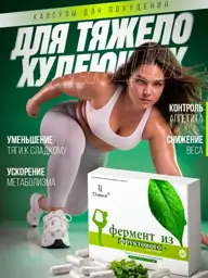 Fit Pro Dietary Supplement Capsules, 450 mg, 45 Capsules #1
