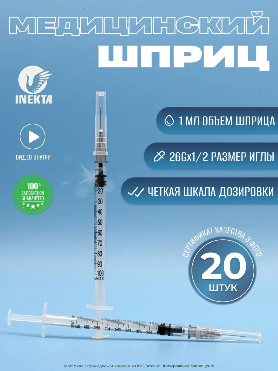 INEKTA Insulin Syringe with Needle, 20 Pack 1 ml, 20 Count