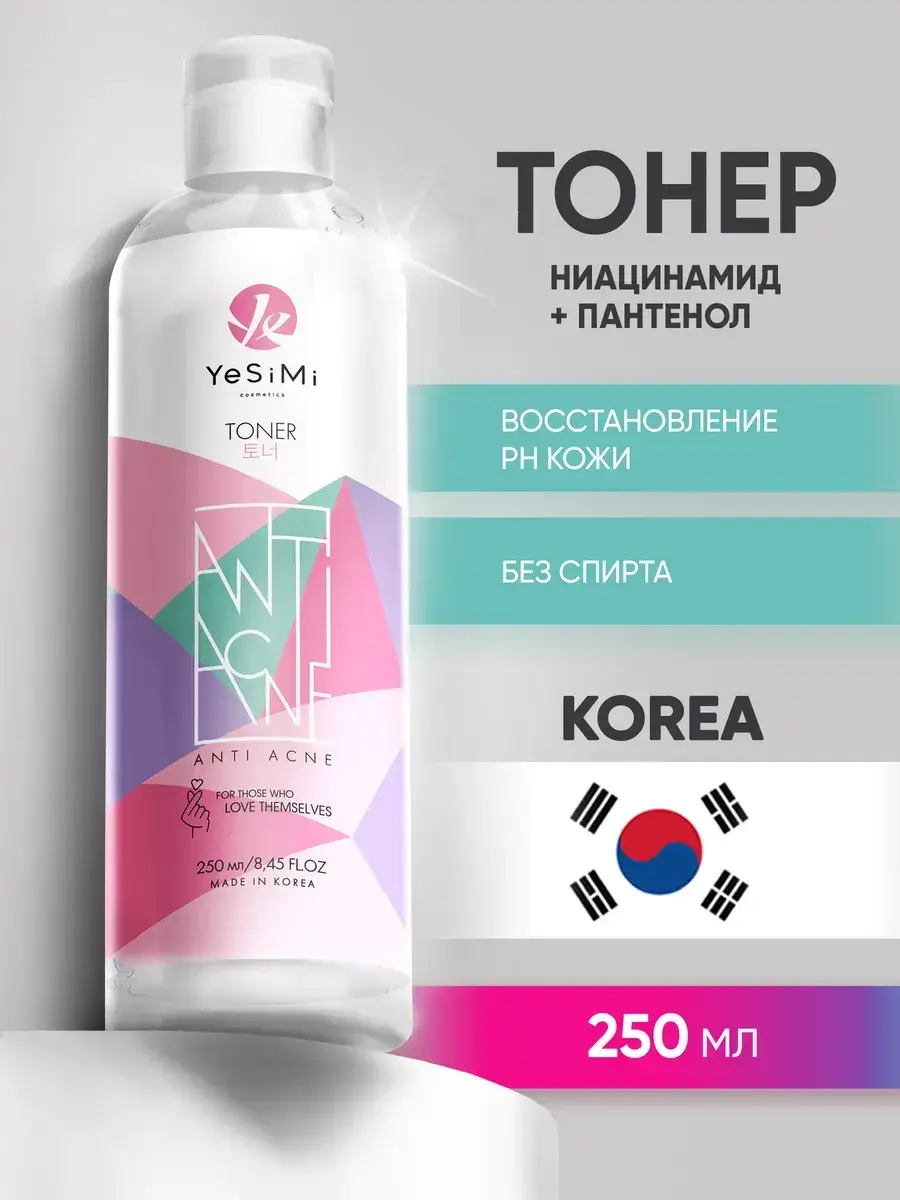 YeSiMi Anti-Acne Facial Toner 250 ml