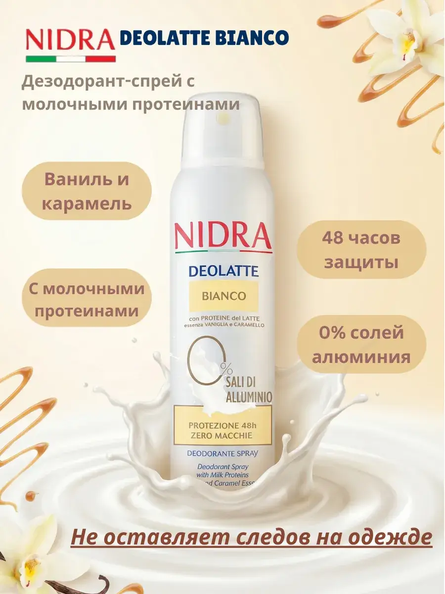 Nidra Milk Protein Vanilla & Caramel Deodorant Spray 150 ml