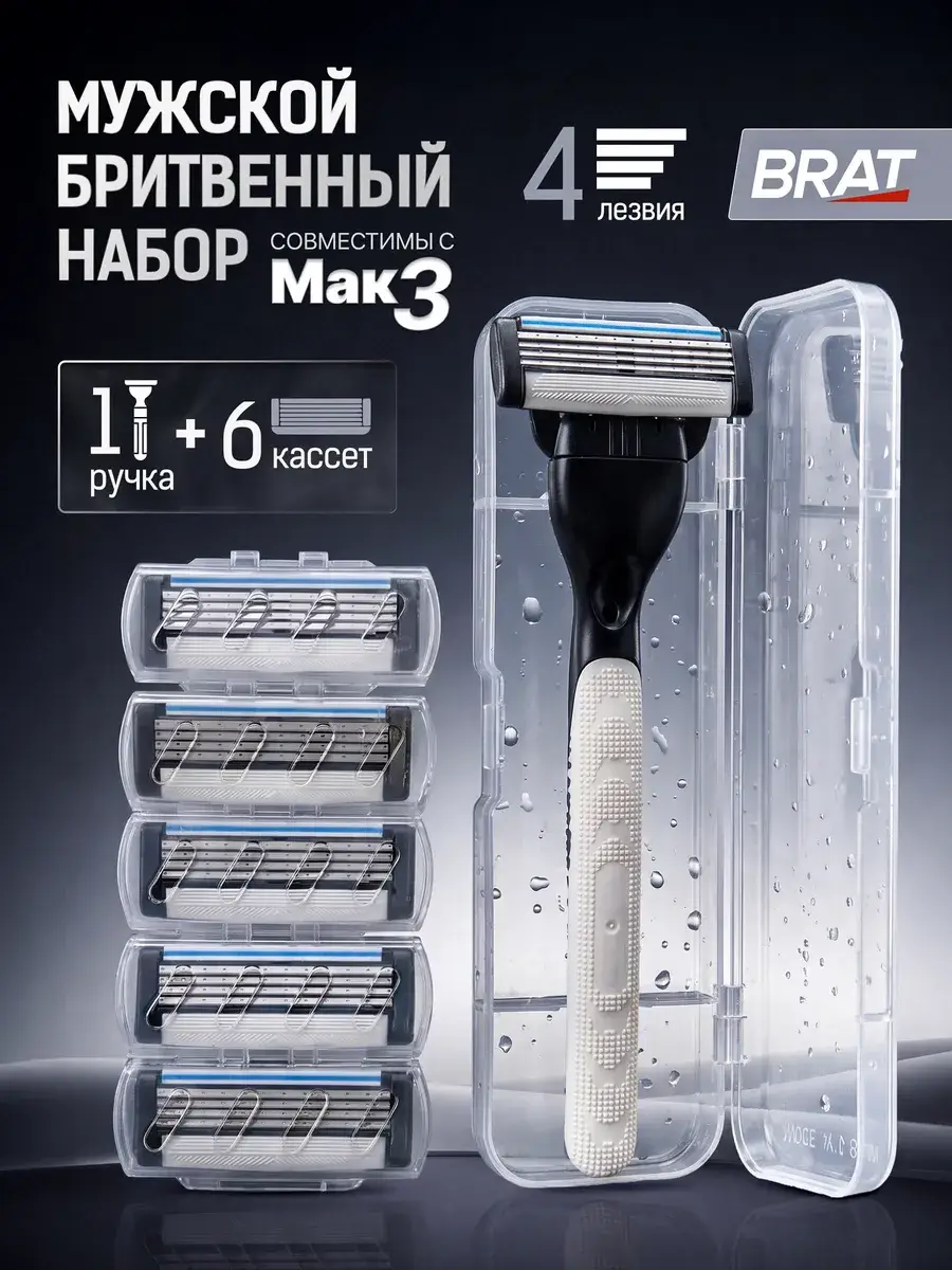 SENSE ONE Men's Safety Razor with 6 Cartridges