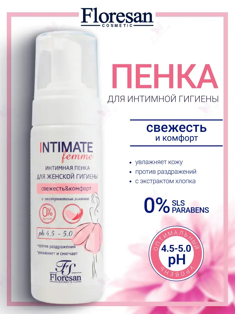 Floresan Intimate Hygiene Foam Freshness and Comfort 150 ml