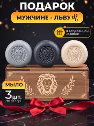 Alistar Lion Soap Gift Set, 3 Bars #1