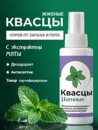 Di&Sa Alum Deodorant Spray with Mint Extract 100 ml #1