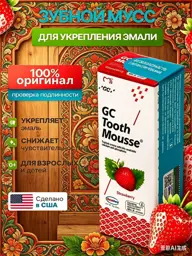 GC Tooth Mousse Strawberry Dental Mousse Gel #1