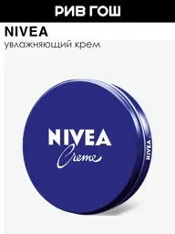 NIVEA Universal Moisturizing Cream 150 ml #1