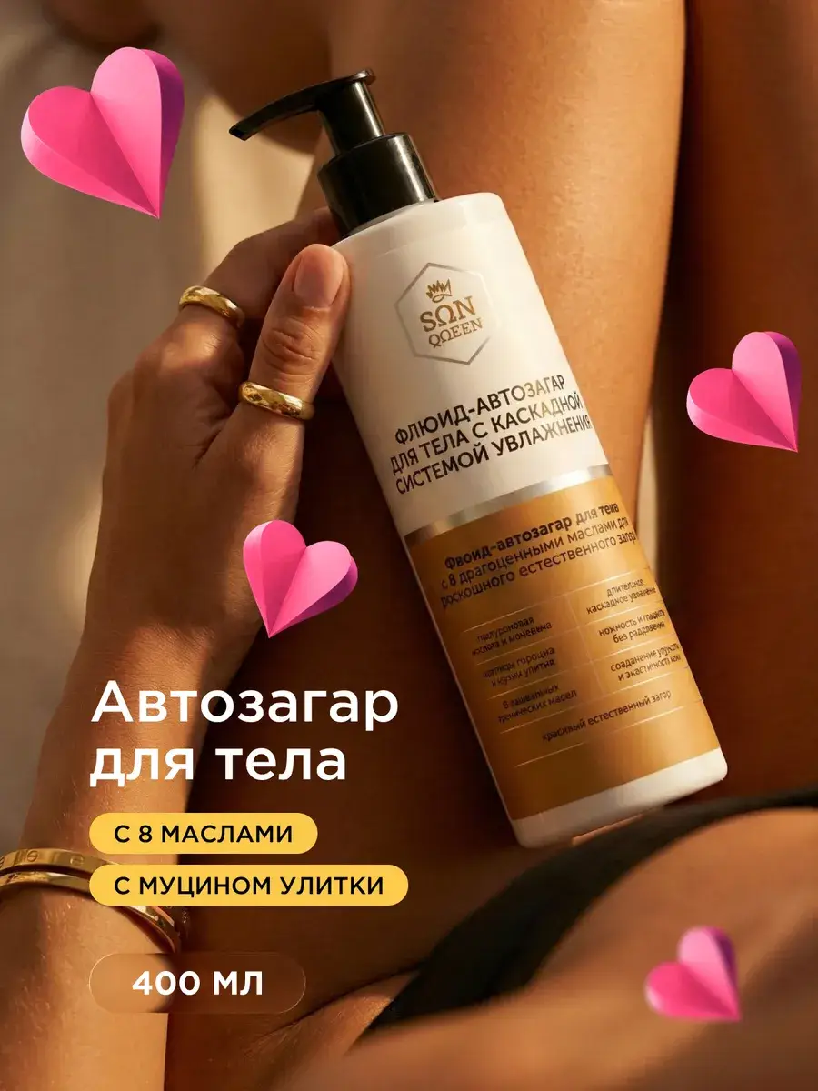 SunQUEEN Body Self Tanner Fluid 400 ml