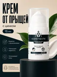Kosmetsevtik Zinc Face Cream, 15 ml #1