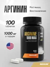 Maxler Arginine 1000 Max Chewable Tablets 100 Pack #1